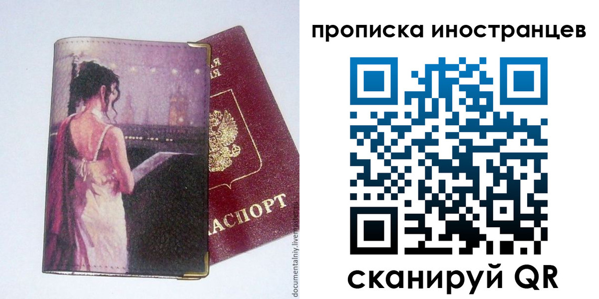 временная регистрация госуслуги в Лосино-Петровском