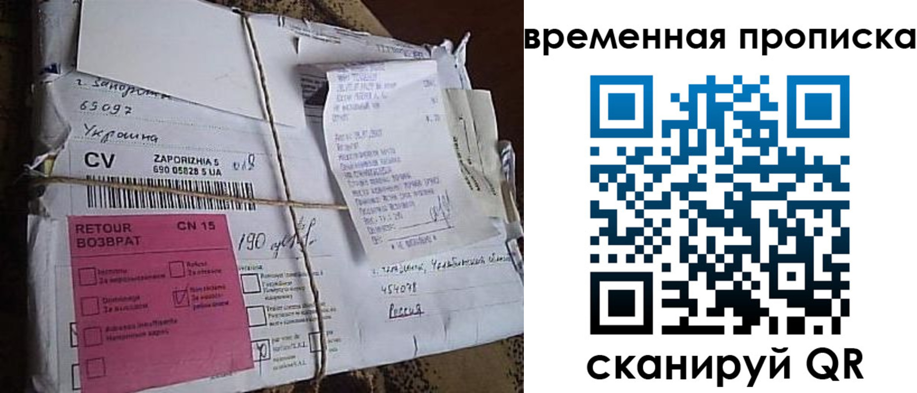 временная регистрация в Лосино-Петровском