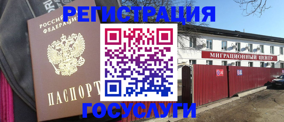 прописка в квартире в Лосино-Петровском